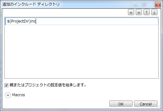 ../_images/add-include-directory-edit-dialog.png