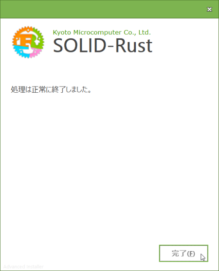 ../../_images/solid-rust-finish-install.png