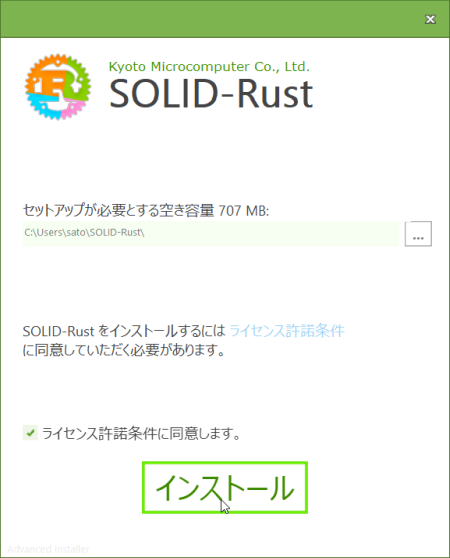 ../../_images/solid-rust-start-install.png