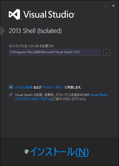 ../_images/visualstudio-shell-install-2-2.png
