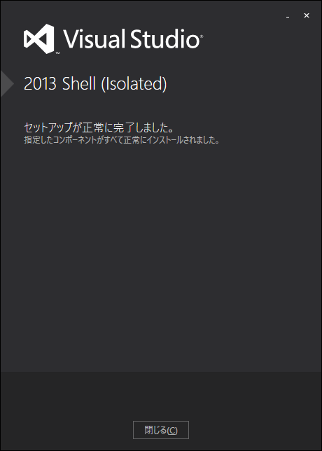 ../_images/visualstudio-shell-install-4.png