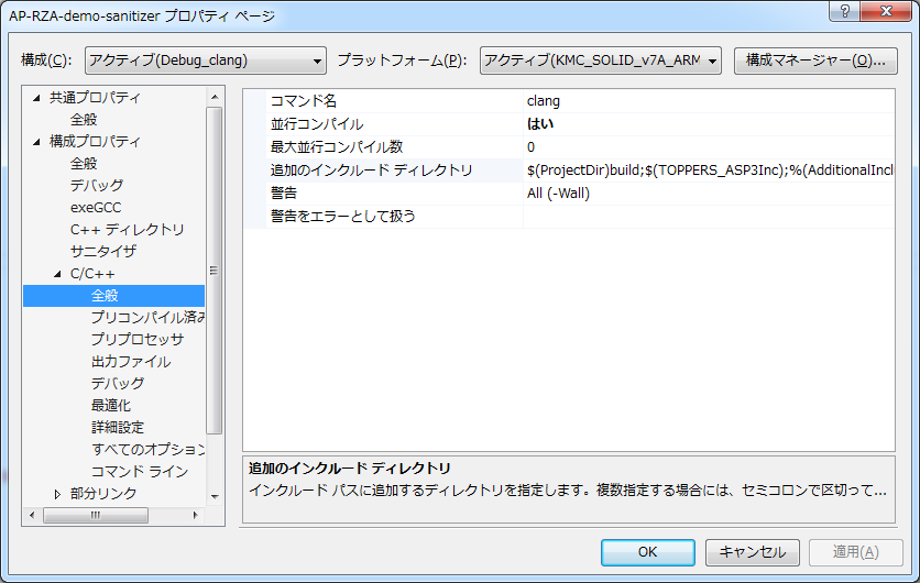 ../_images/add-include-directory-c-c%2B%2B-general.png