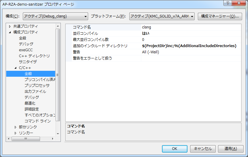 ../_images/add-include-directory-property-page-dialog-ok.png
