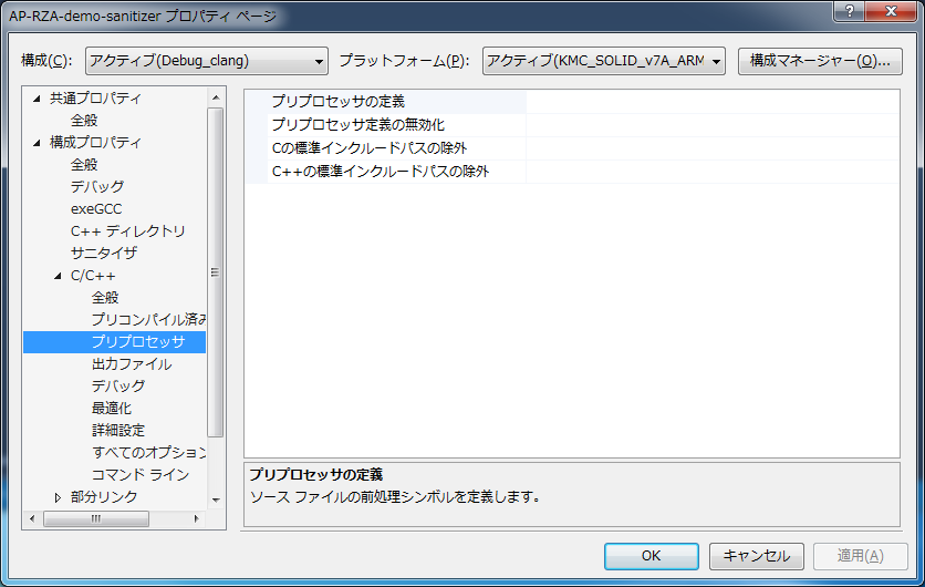 ../_images/add-preprocessor-definition-c-c%2B%2B-preprocessor.png