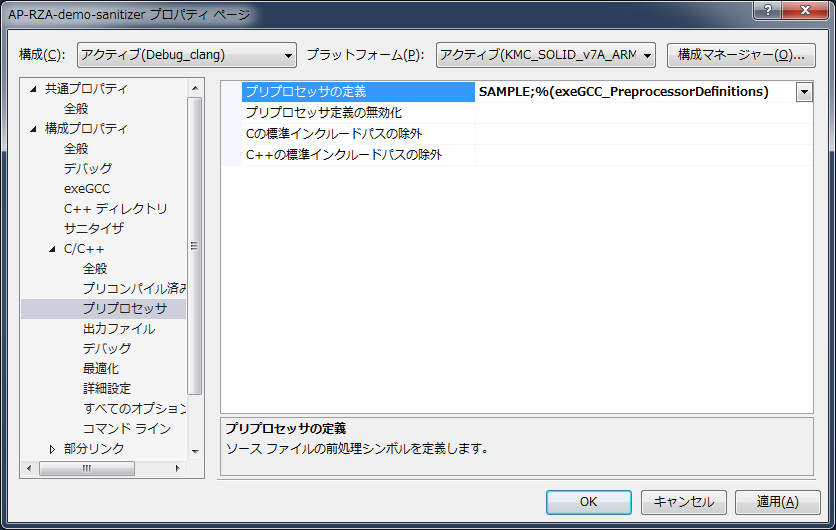 ../_images/add-preprocessor-definition-property-page-dialog-ok.png