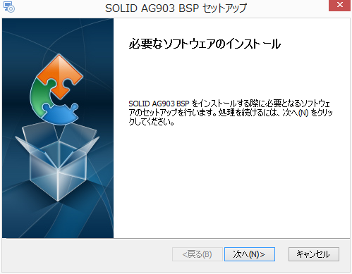 ../../_images/bsp-install-1.png