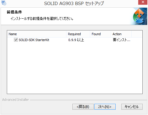 ../../_images/bsp-install-2.png