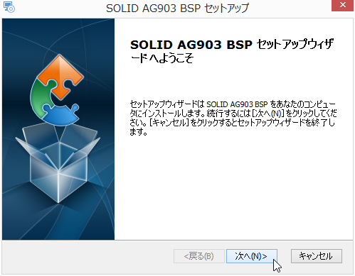 ../../_images/bsp-install-3.png