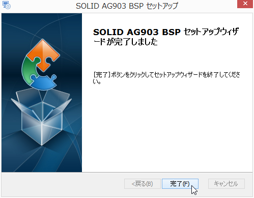 ../../_images/bsp-install-finish.png
