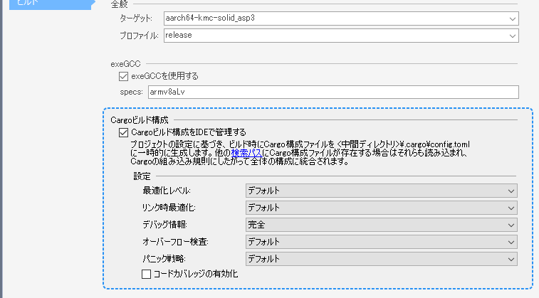 ../../_images/cargo-config.png