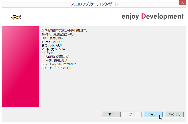 ../../_images/confirm-project-settings.png