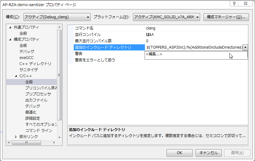 ../_images/edit-additional-include-directories.png