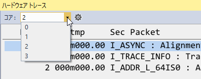 ../_images/hwtrace-core-select.png