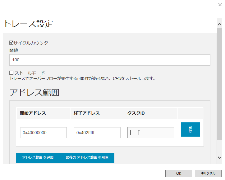 ../_images/hwtrace-trace-settings.png