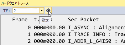 ../_images/hwtrace-window-setting.png