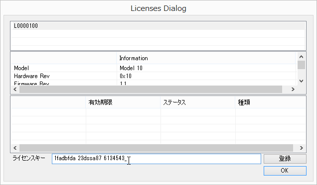 ../_images/input-license.png