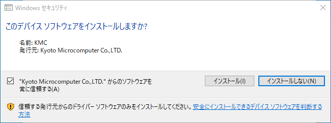 ../_images/installation-driver.png