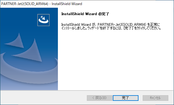 ../_images/installation-partner-arm64s-end.png