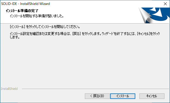 ../_images/installation-solid-ide-start.png