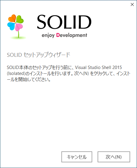 ../_images/installation-solid-vsshell-2015.png