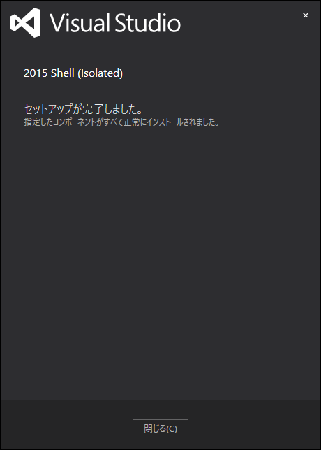 ../_images/installation-vsshell-2015-end.png
