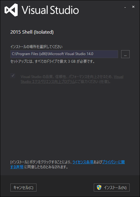 ../_images/installation-vsshell-2015-start.png