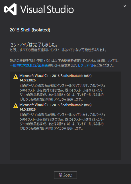 ../_images/installation-vsshell-2015-warning.png