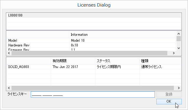 ../_images/license-confirmation.png