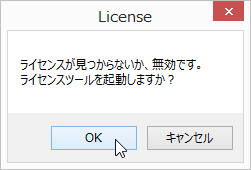 ../_images/license-startup.png