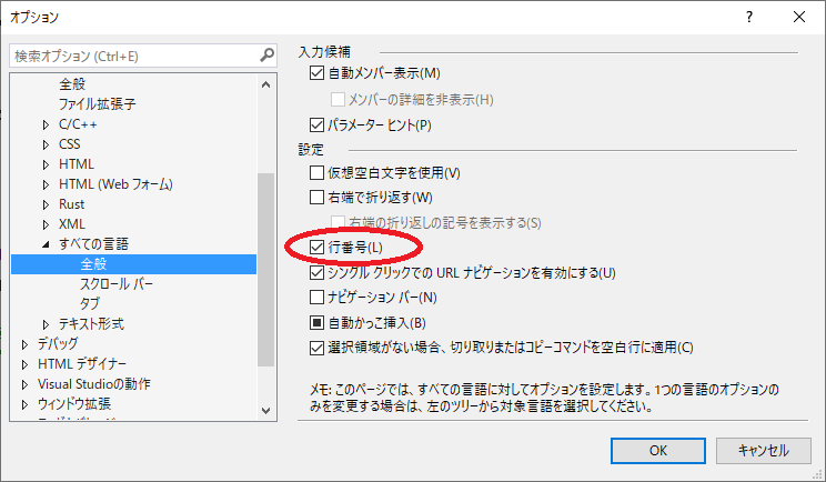 ../../_images/line-number-option.png
