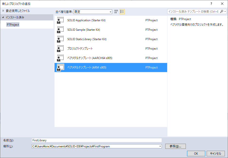 ../../_images/new-library-dialog.png