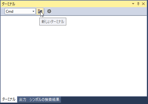 ../_images/new-terminal.png