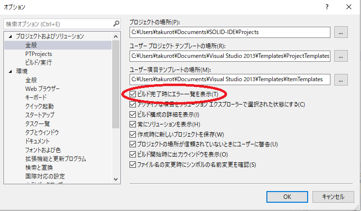 ../../_images/option-window-error-list-on.png