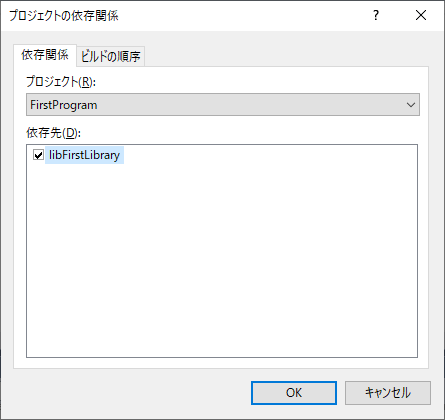 ../../_images/project-dependencies-dialog.png