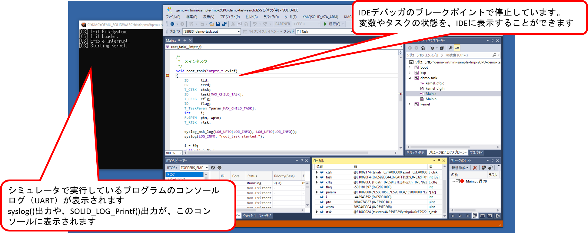 ../_images/qemu-debugging.png