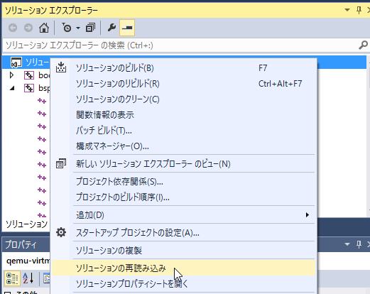 ../_images/reload-solution-prop.png