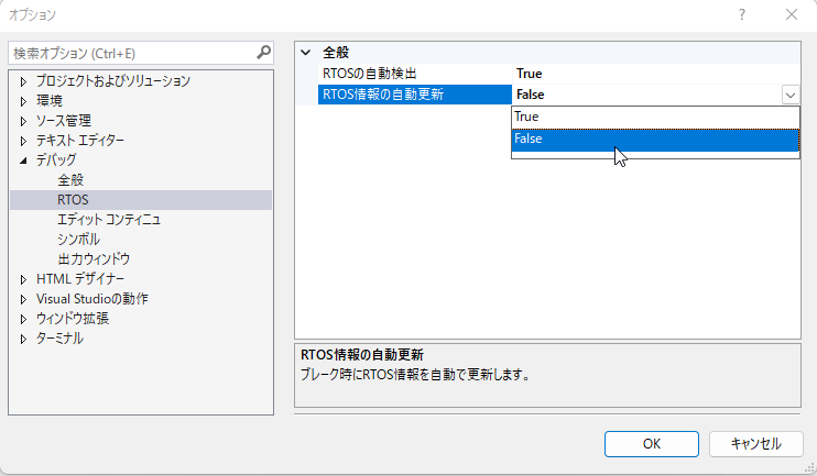 ../_images/rtosviewer-disable-autoupdate.png
