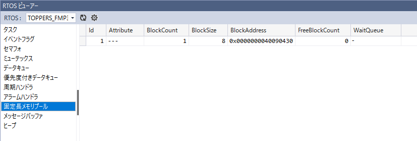 ../_images/rtosviewer-fmp-fixed-memorypool.png