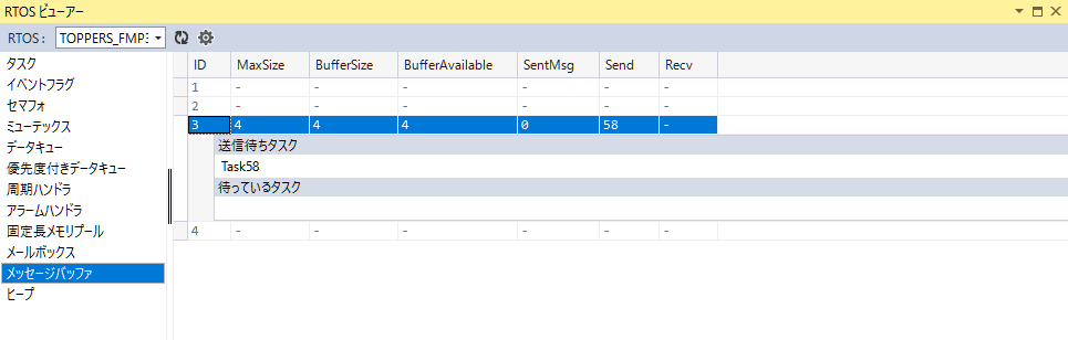 ../_images/rtosviewer-fmp-messagebuffer.png