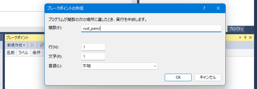 ../../_images/rust-panic-breakpoint.png