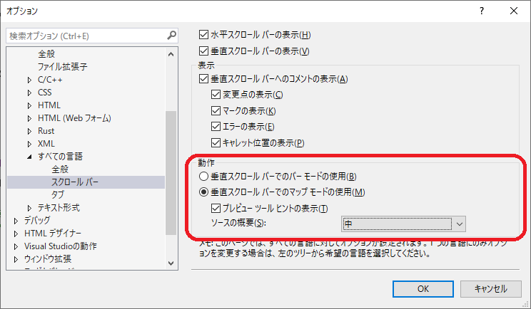 ../../_images/scroll-bar-option.png