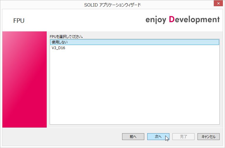 ../../_images/select-fpu.png