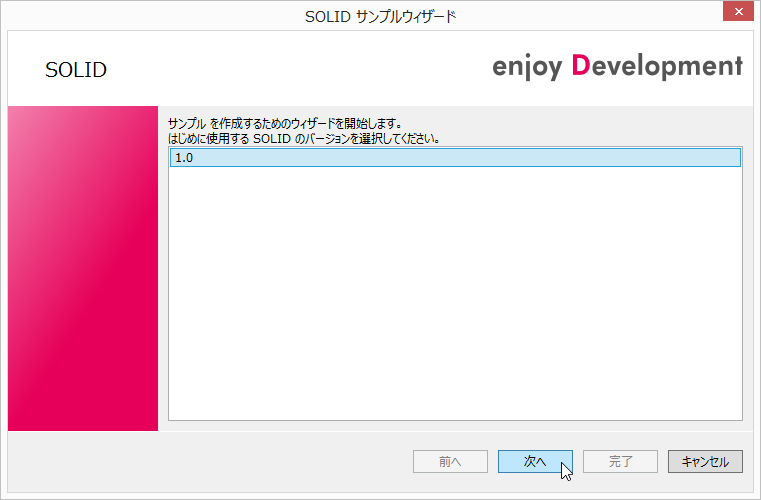 ../../_images/select-solid-version.png