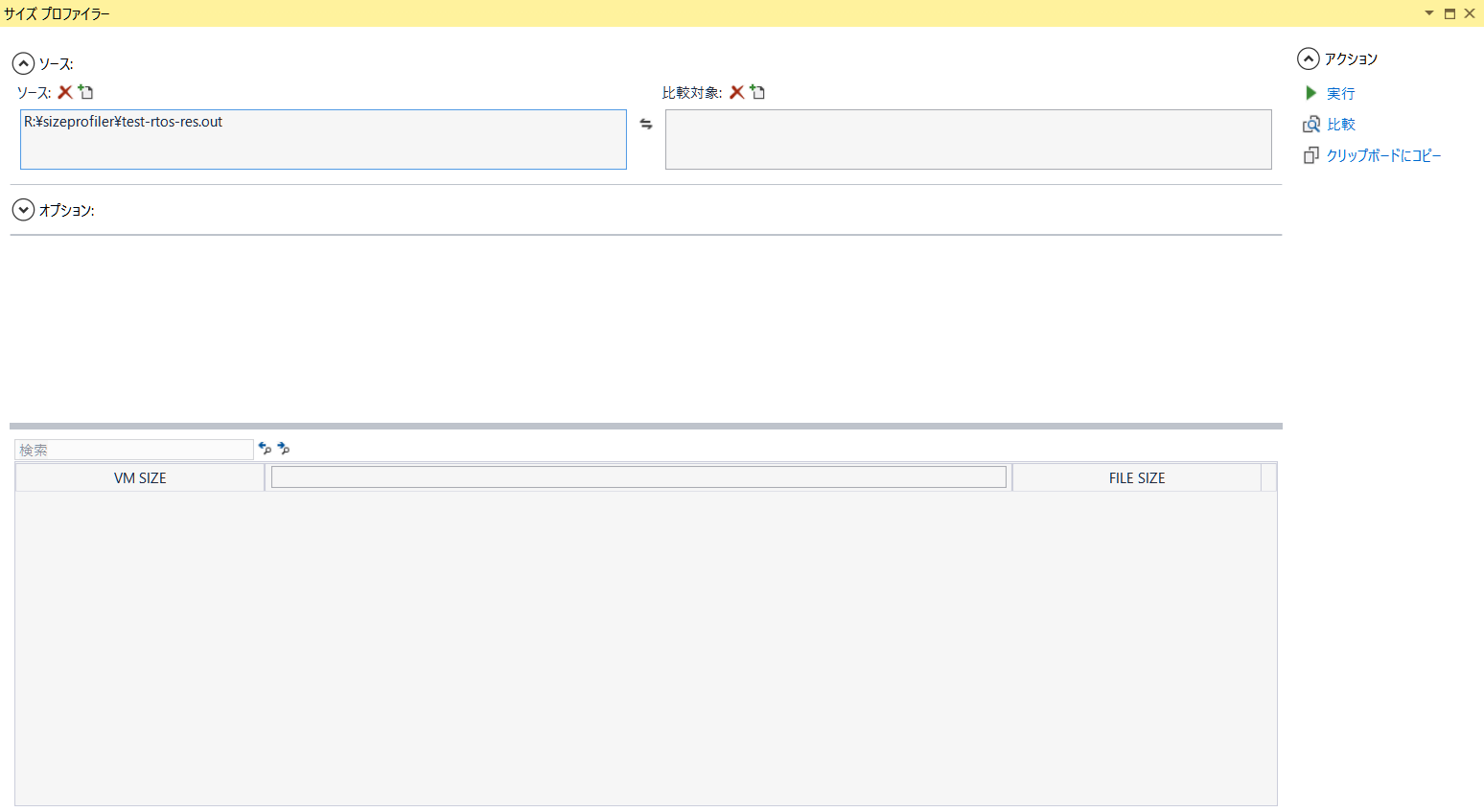 ../../_images/size-profiler-1.png