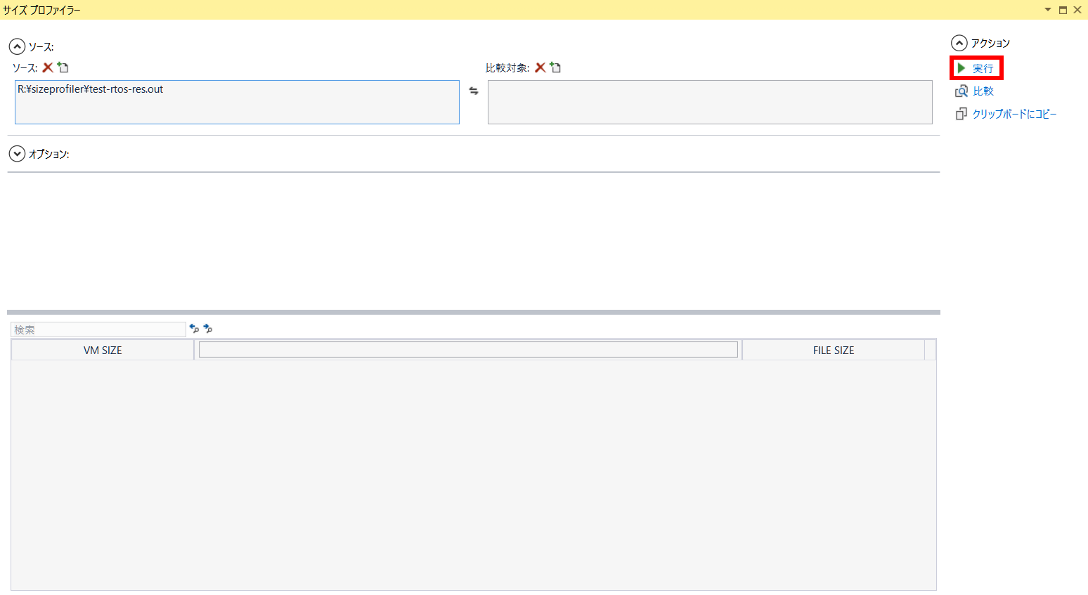 ../../_images/size-profiler-2.png