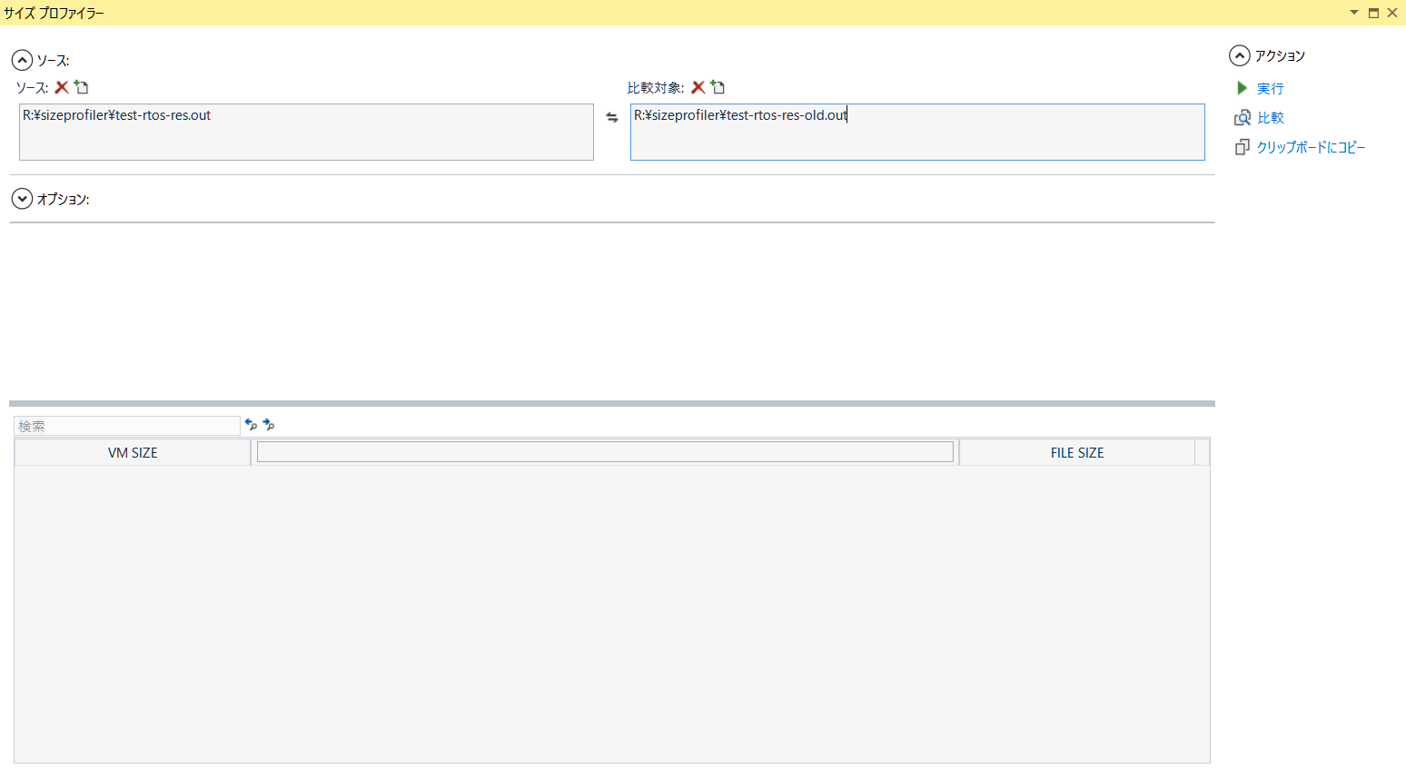 ../../_images/size-profiler-4.png