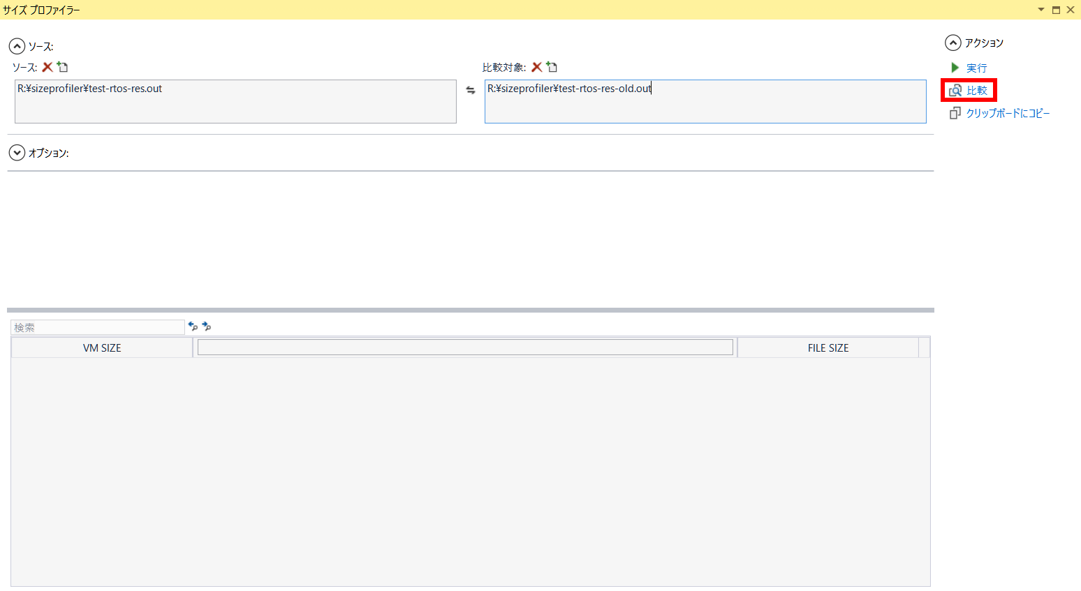 ../../_images/size-profiler-5.png