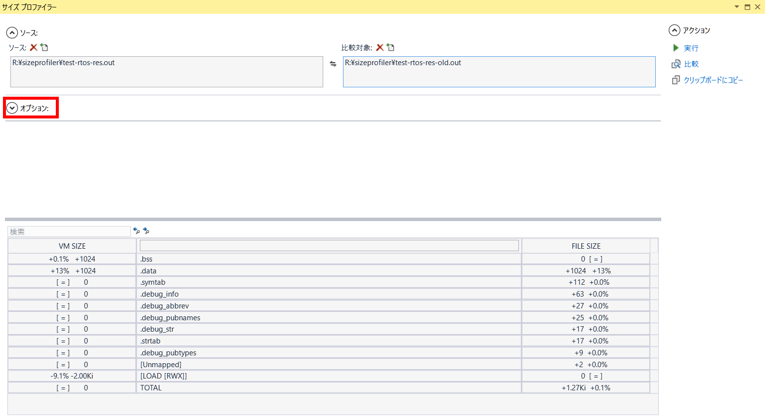 ../../_images/size-profiler-7.png