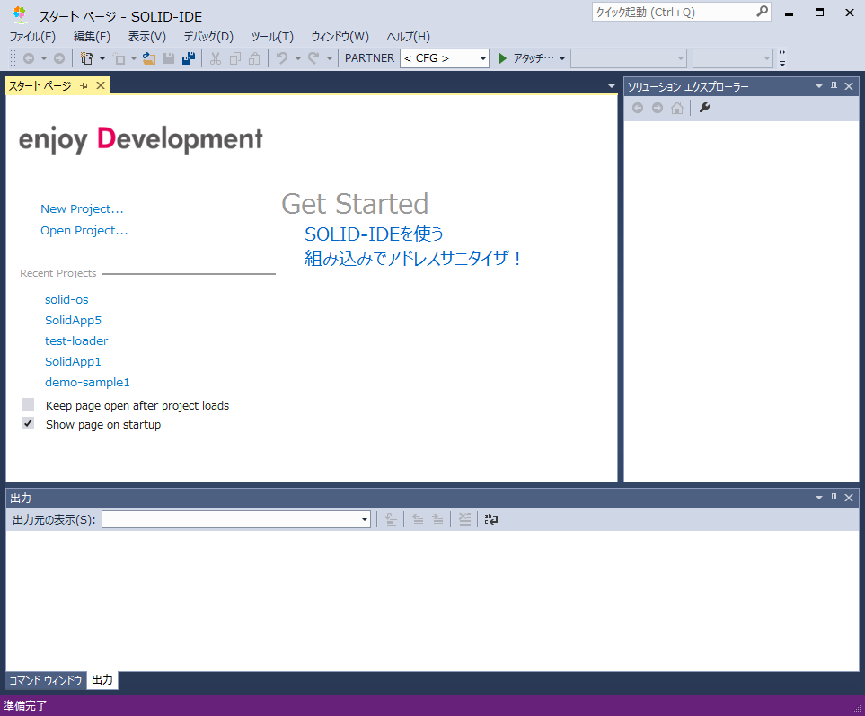 ../_images/solid-ide-startpage.png