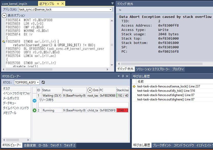 ../_images/stack-fence-exception.jpg